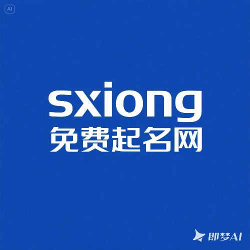 deng起名网